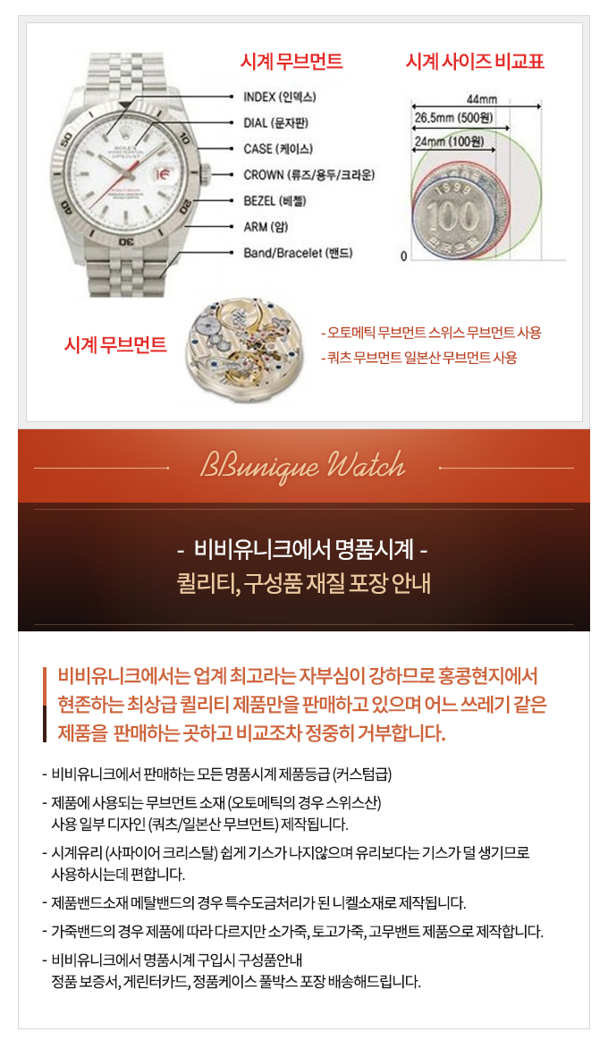 비비유니크 : 명품 레플리카사이트 NO,1 쇼핑몰 | 미러급 명품레플리카 유명한 사이트 | 정품급 |  하이엔드,미러급,특SA급,커스텀급,짝퉁가방,짝퉁신발,짝퉁의류,짝퉁,홍콩명품,구매대행,남자레플리카사이트유명한곳,레플리카사이트추천,이미테이션최장수쇼핑몰,홍콩명품  ...