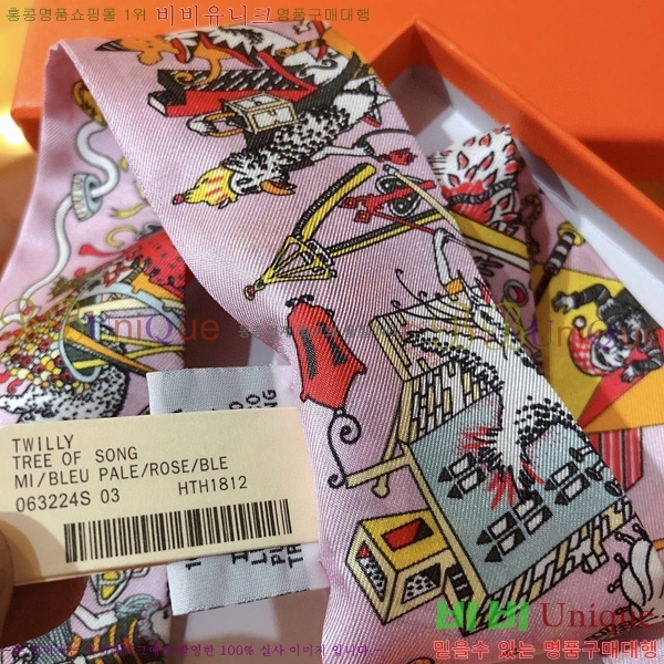 �����޽� Ʈ���� ��ũ twilly 5H2382112-2