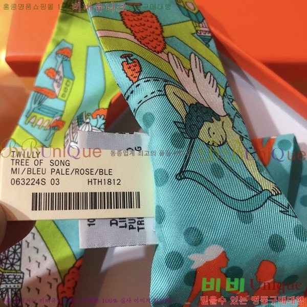 �����޽� Ʈ���� ��ũ twilly 5H2382114-4