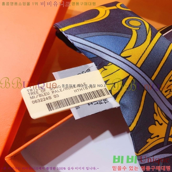 �����޽� Ʈ���� ��ũ twilly PHMS1971-1