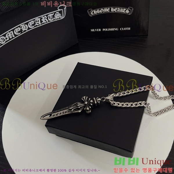 ũ������ ����� CHR912033-11